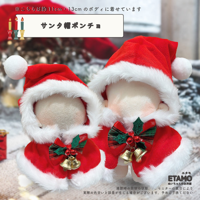 ぬい服 10cm 15cm メリクリなコスチューム サンタ 帽子 ケープ