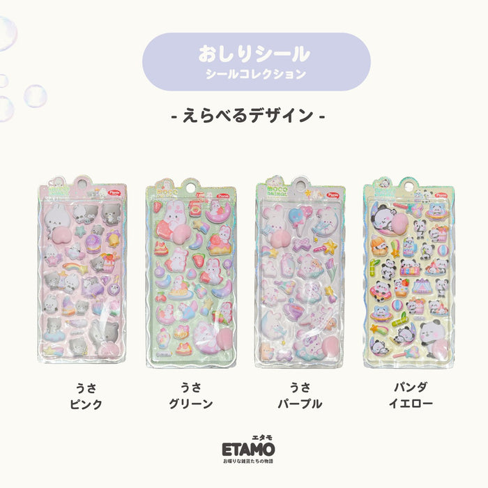 ぷにゅっとおしりシール アニマル