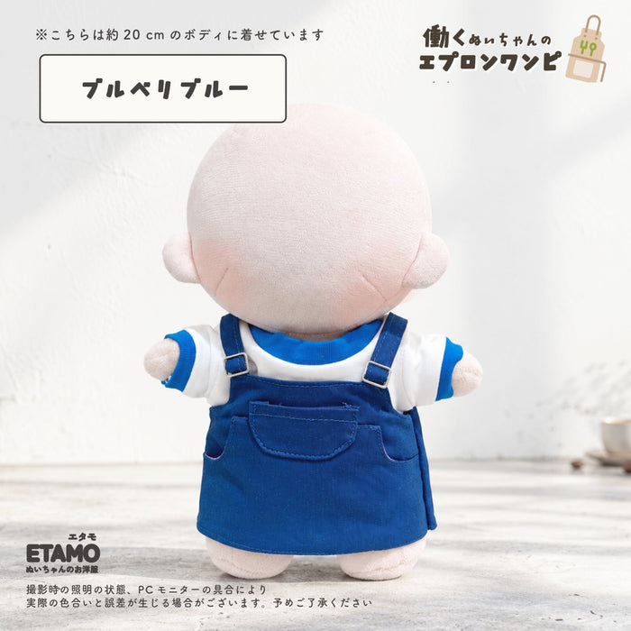 ぬい服 20cm エプロンワンピ セットアップ トップス ワンピース