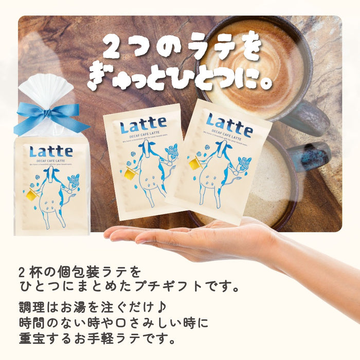 FUN LIFE LATTE ラテセット 2個入り カフェラテ カフェインレス チョコレート 抹茶ラテ ほうじ茶ラテ キャラメル ハニーミルク ストロベリー