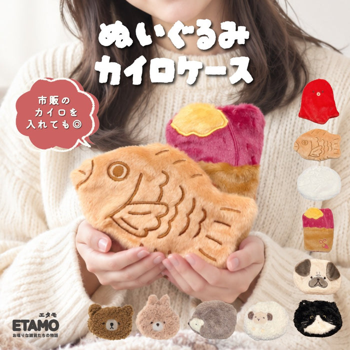 ぬいぐるみ カイロケース 犬 猫 くま うさぎ ハムスター ヒツジ パグ ハリネズミ たい焼き 焼き芋 肉まん タコさんウィンナー