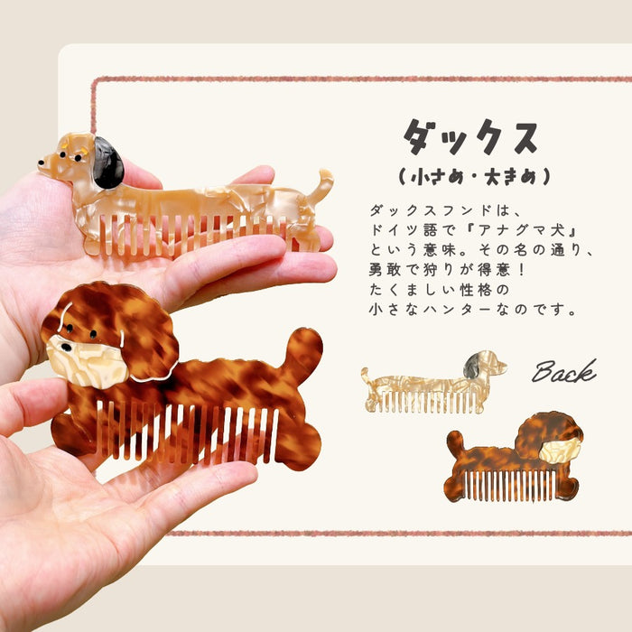コーム 櫛 犬 クジラ スワン インコ キツネ ミニチュアダックスフンド コーギー ヨークシャーテリア ナス