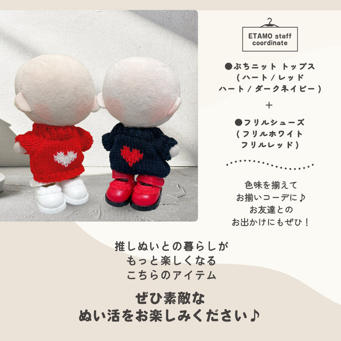 ぬい服 10cm フリル シューズ 靴 マジックテープ