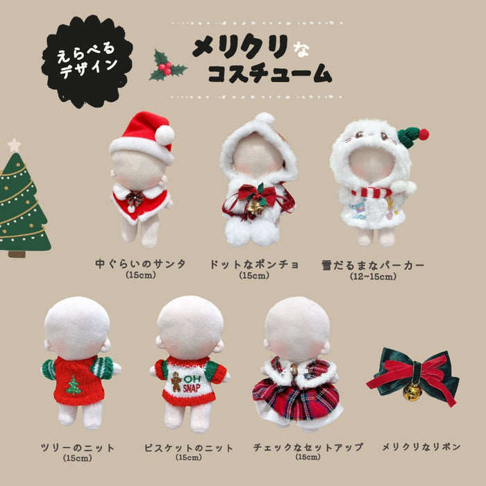 ぬい服 10cm 15cm メリクリなコスチューム サンタ 帽子 ケープ
