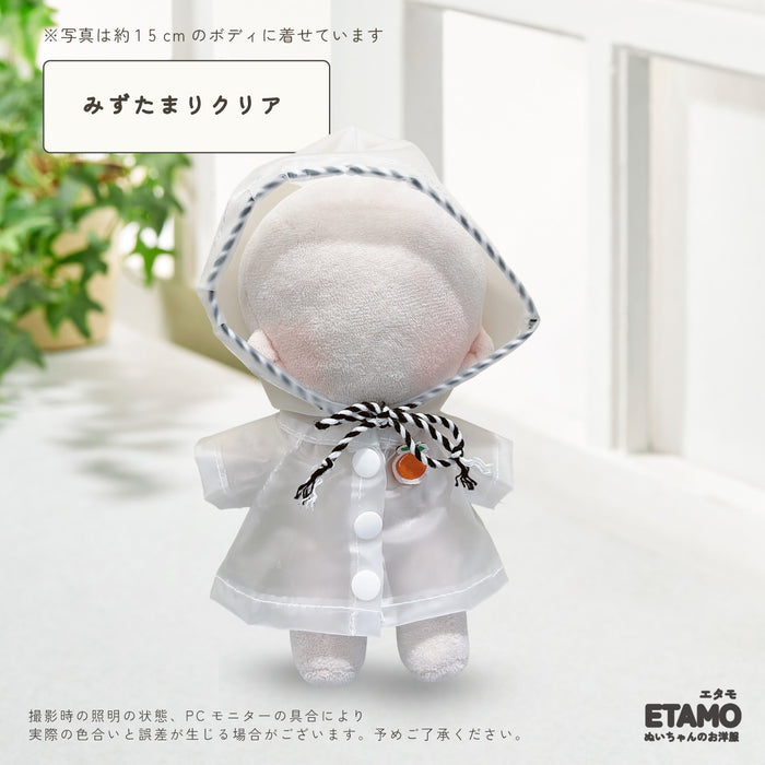 ぬい服 15cm レインコート カッパ