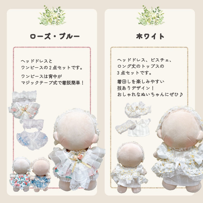 ぬい服 20cm ドレス ワンピース