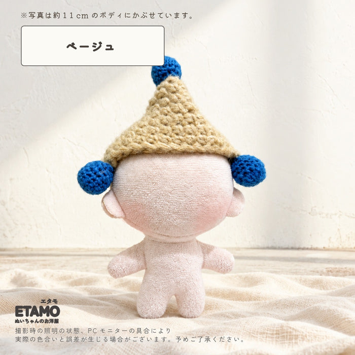 ぬい服 10cm ニット帽 ブラック ホワイト グレー オレンジ ピンク レッド