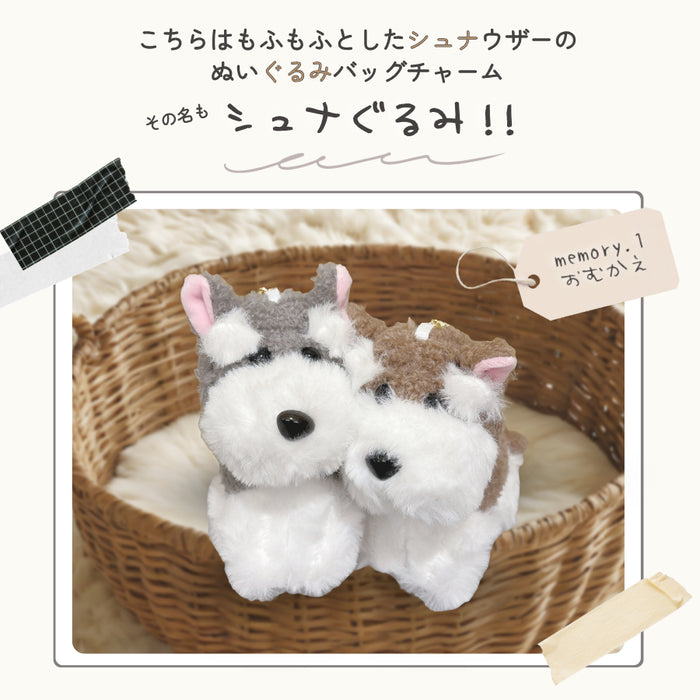 ミニチュア シュナウザー ぬいぐるみ バッグチャーム キーホルダー ソルト&ペッパー ウィートン