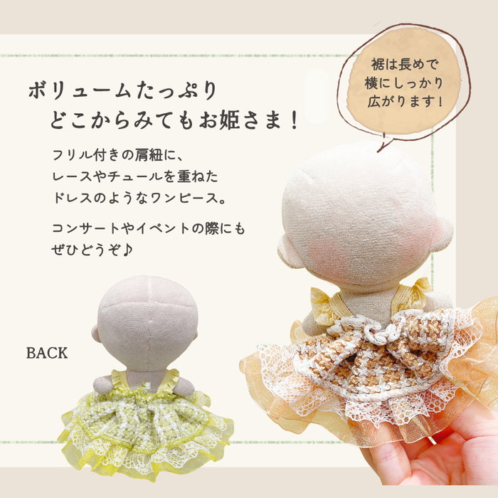 ぬい服 10cm お姫さま ワンピ ドレス ティータイム