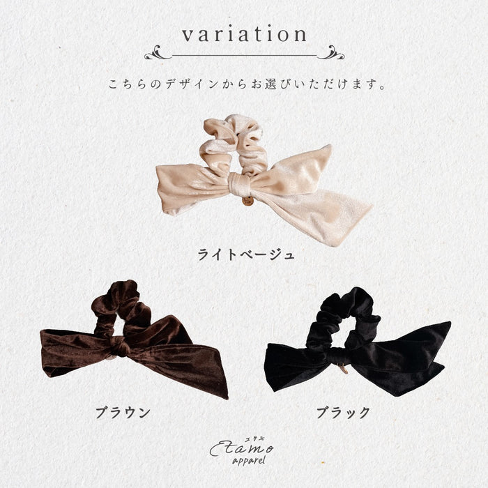 シュシュ リボン ベロア ブラック ブラウン ベージュ