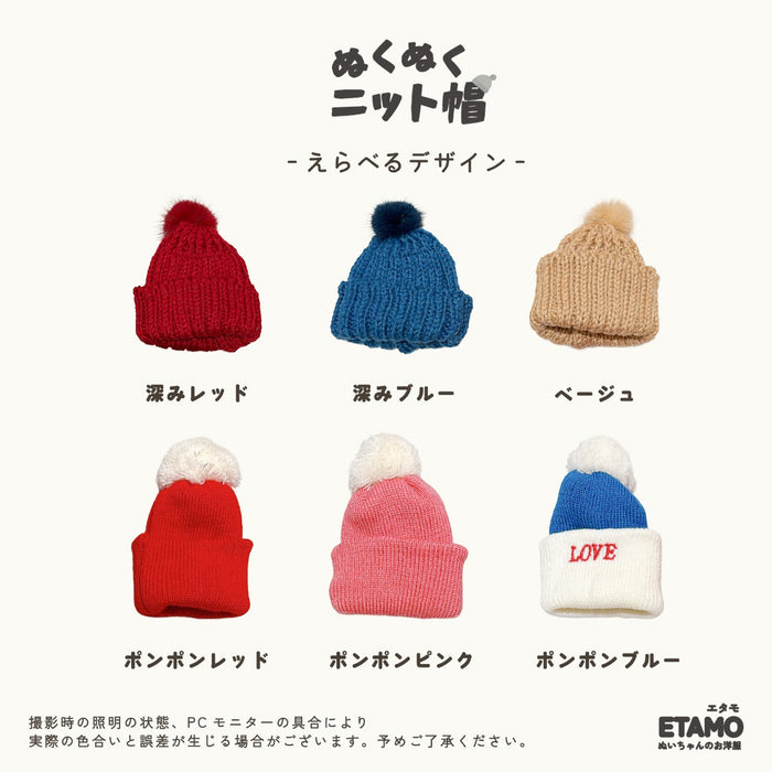 ぬい服 10cm ニット帽 小物 ブラック レッド オレンジ ピンク イエロー ブルー