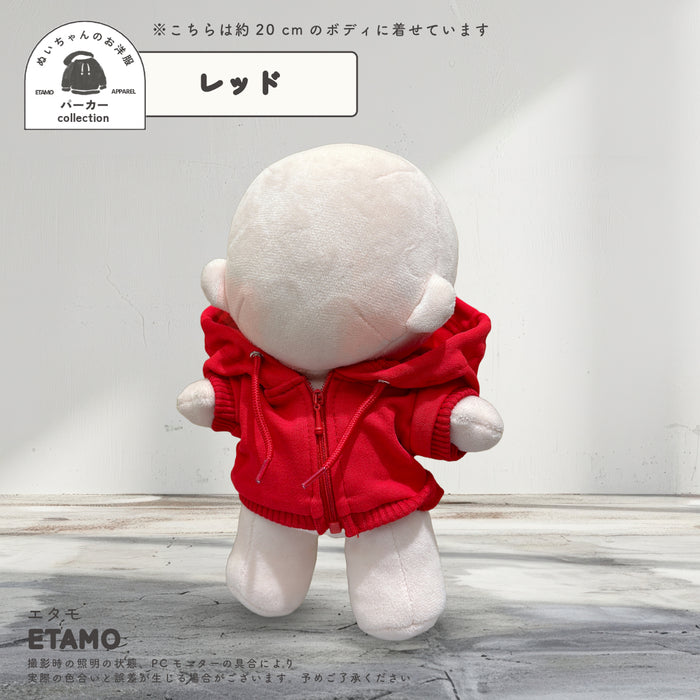 ぬい服 20cm カラー パーカー