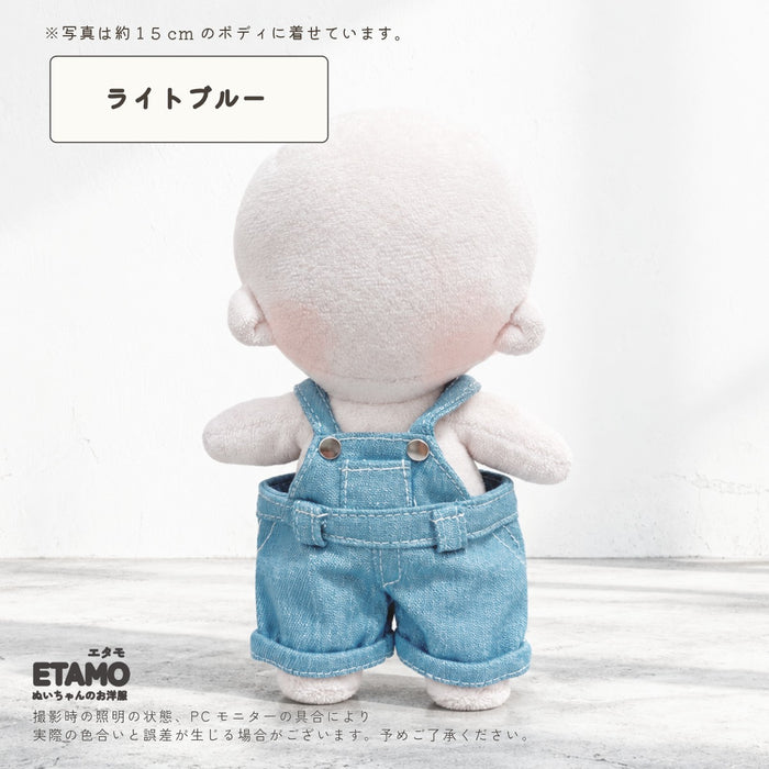 ぬい服 15cm オーバーオール コーラル グリーン ブルー パープル ブラウン ネイビー