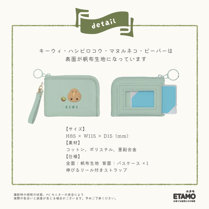 アニマル リール付き パスケース キーウィ マヌルネコ ハシビロコウ ビーバー ウォンバット フェネック