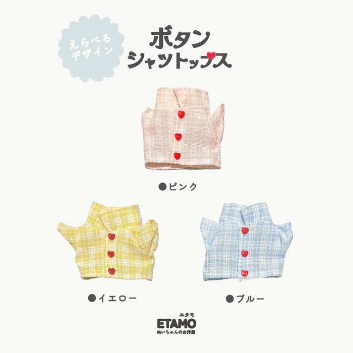 ぬい服 15cm シャツトップス ハートボタン