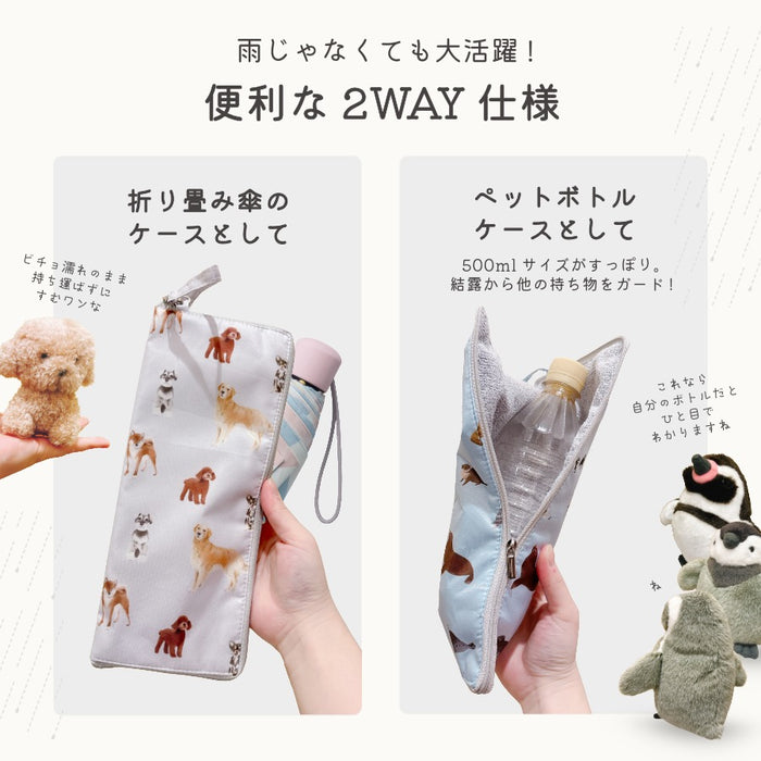 傘 ボトル ケース 撥水加工