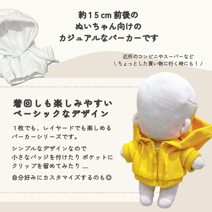 ぬい服 15cm カラーパーカー