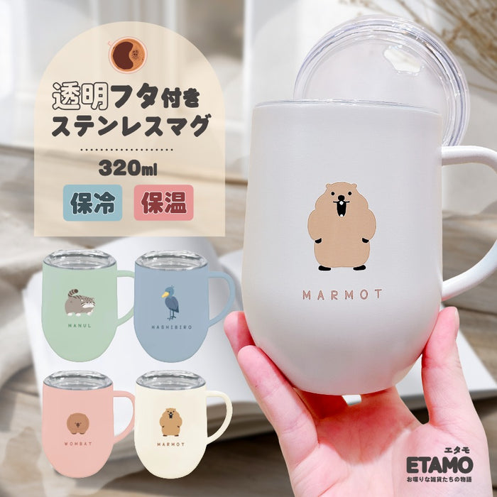 レアアニマル 保冷 保温 フタ付き ステンレス マグカップ 320ml マヌルネコ ハシビロコウ ウォンバット マーモット