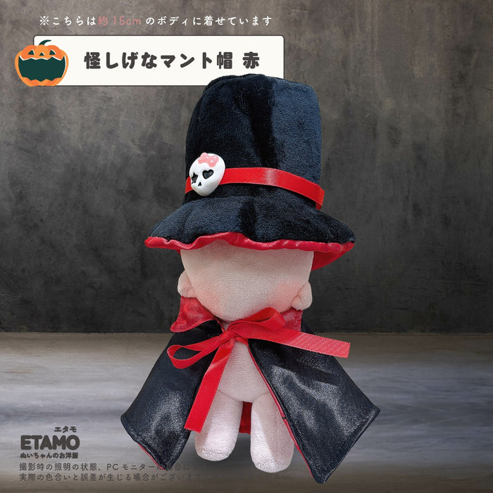 ぬい服 10cm 15cm 20cm ハロウィン コスチューム ポンチョ かぶりもの 帽子 スタイ