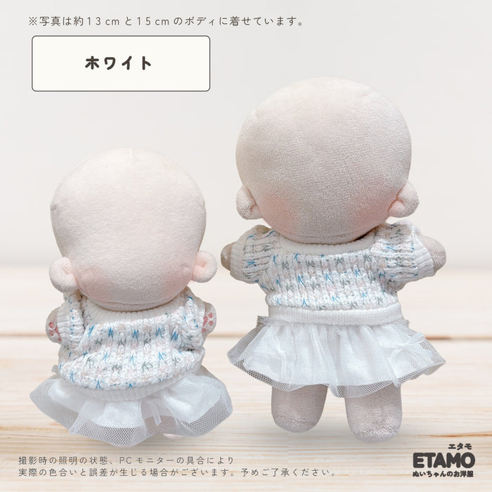 ぬい服 15cm 13cmトップス スカート セットアップ ホワイト イエロー ピンク
