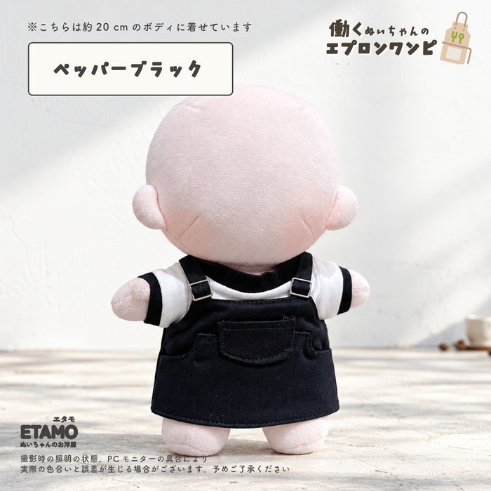 ぬい服 20cm エプロンワンピ セットアップ トップス ワンピース