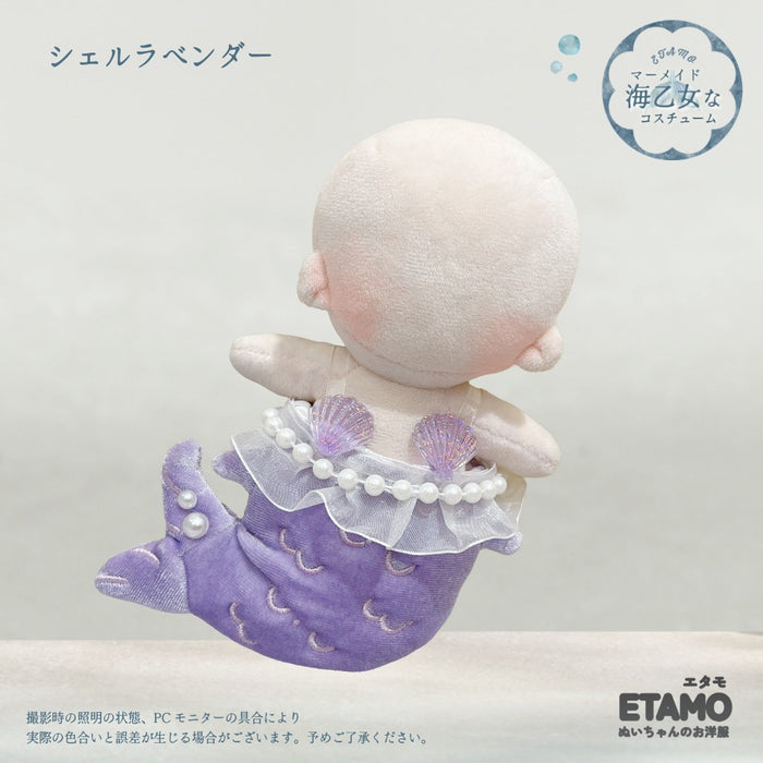 ぬい服 15cm マーメイド 人魚 コスチューム ブルーラベンダー