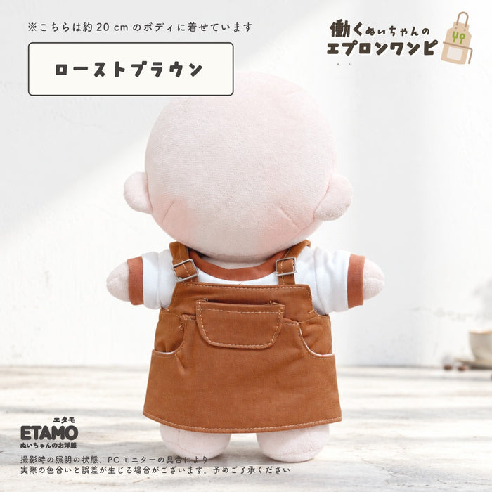 ぬい服 20cm エプロンワンピ セットアップ トップス ワンピース