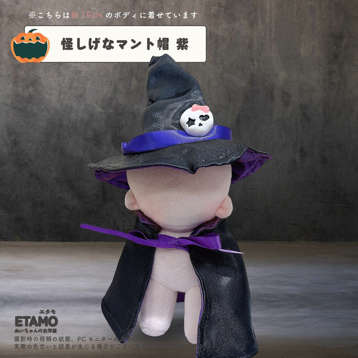 ぬい服 10cm 15cm 20cm ハロウィン コスチューム ポンチョ かぶりもの 帽子 スタイ