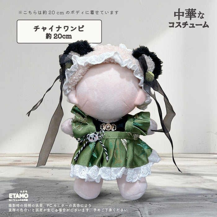 ぬい服 10cm 15cm 20cm 中華なコスチューム セットアップ