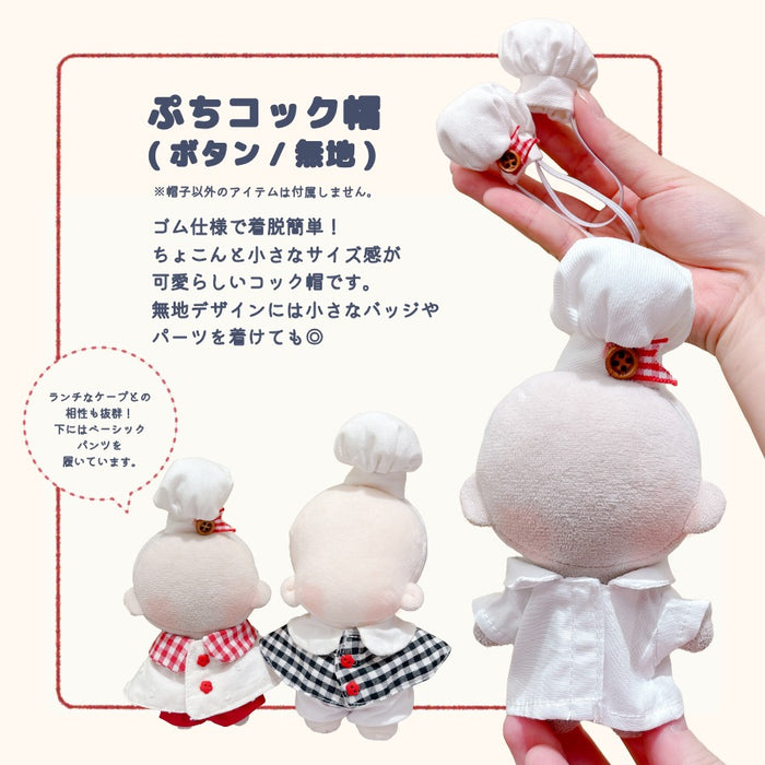 ぬい服 10cm ネズミのコックさん ポンチョ ケープ スーシェフ — Etamo ぬい服 10cm ネズミのコックさん ポンチョ ケープ スーシェフ — Etamo