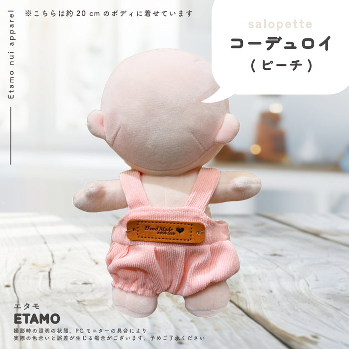 ぬい服 大きめ サロペット 20cm オーバーオール コーデュロイ ピンク ホワイト ベージュ