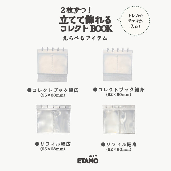 立てて飾れる コレクトブック 卓上 トレカ チェキ アルバム