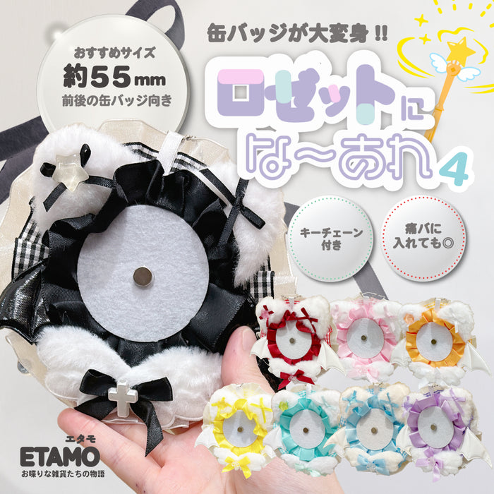 缶バッジ ロゼット キーチェーン 4 にゃんこ天使
