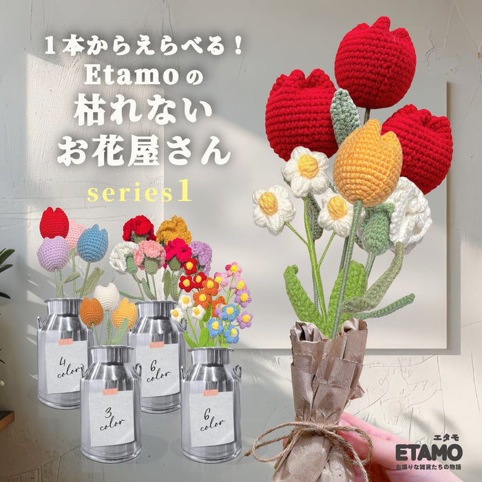 １本から選べる 枯れないお花屋さん シリーズ １