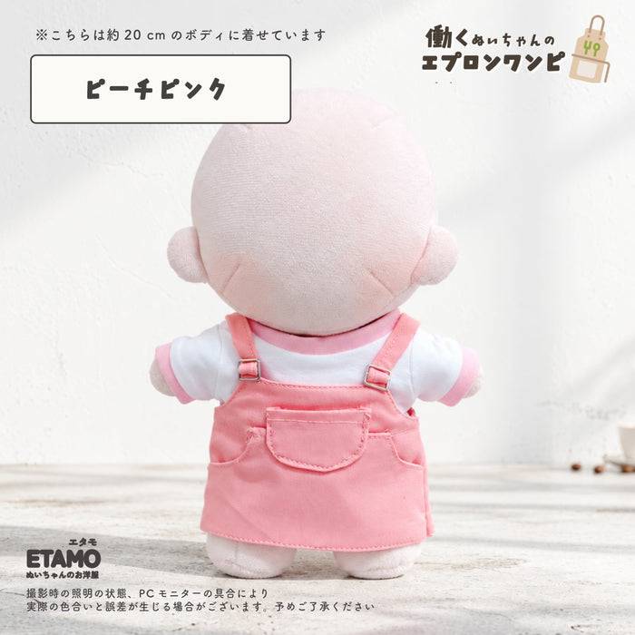 ぬい服 20cm エプロンワンピ セットアップ トップス ワンピース