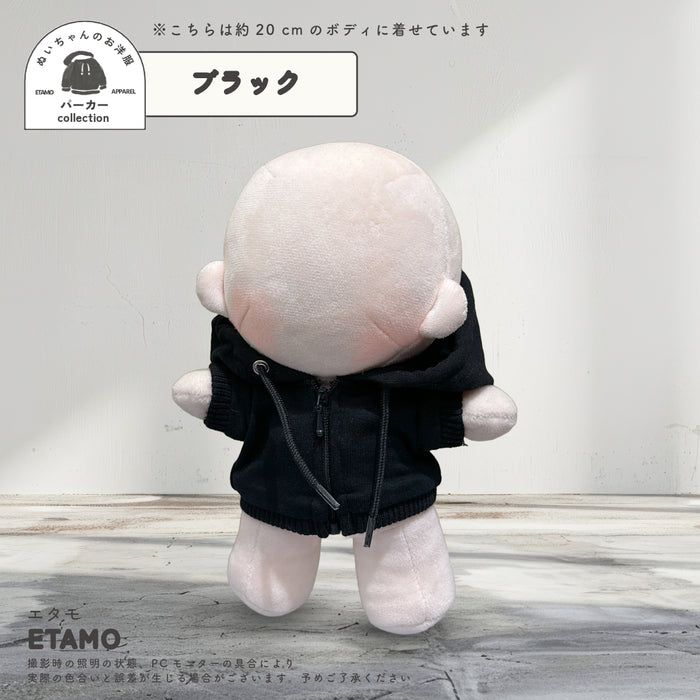 ぬい服 20cm カラー パーカー