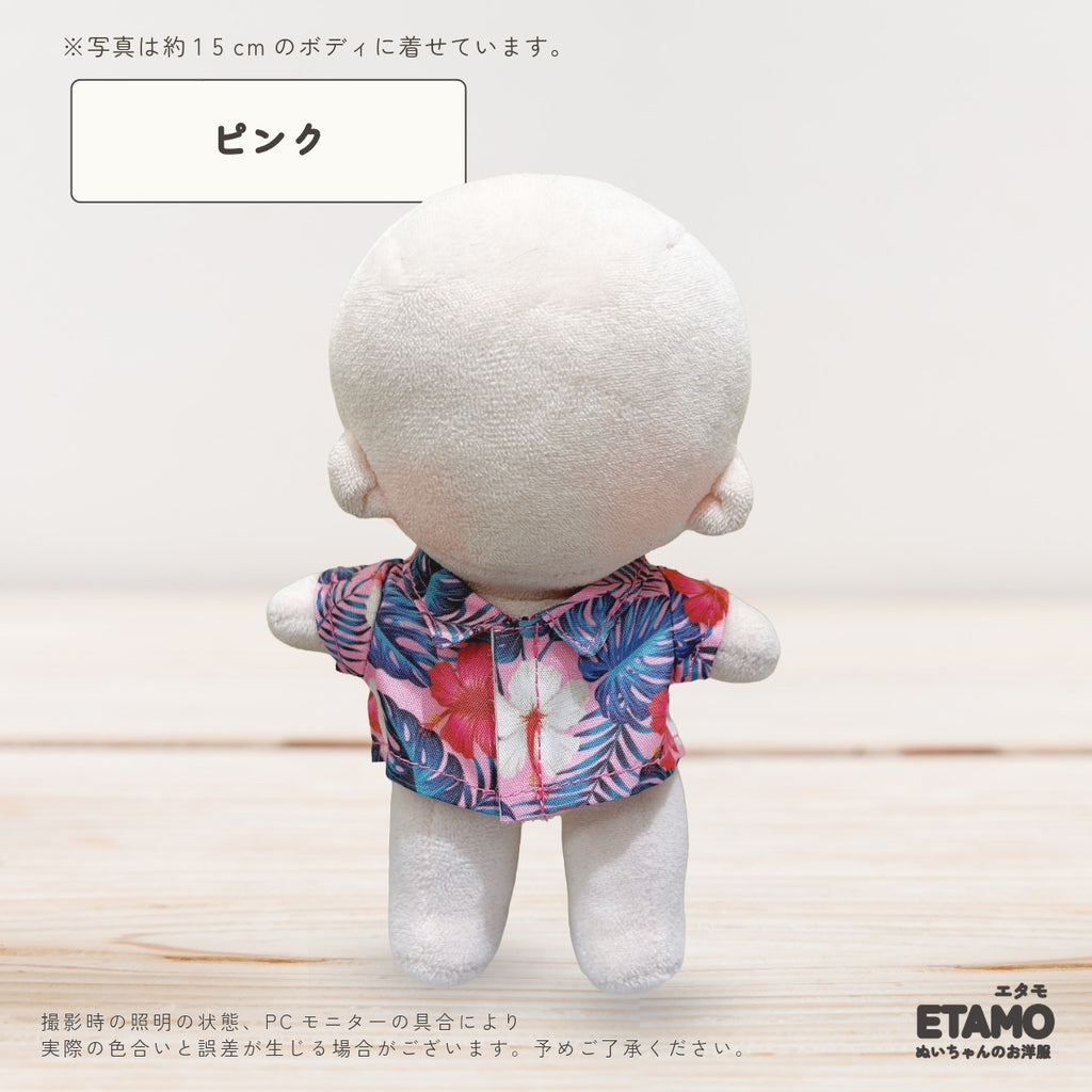 ぬい服 15cm アロハなシャツ — Etamo