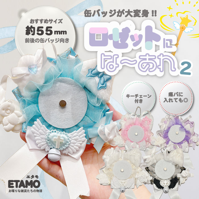 缶バッジ ロゼット キーチェーン 2 ねこリボン