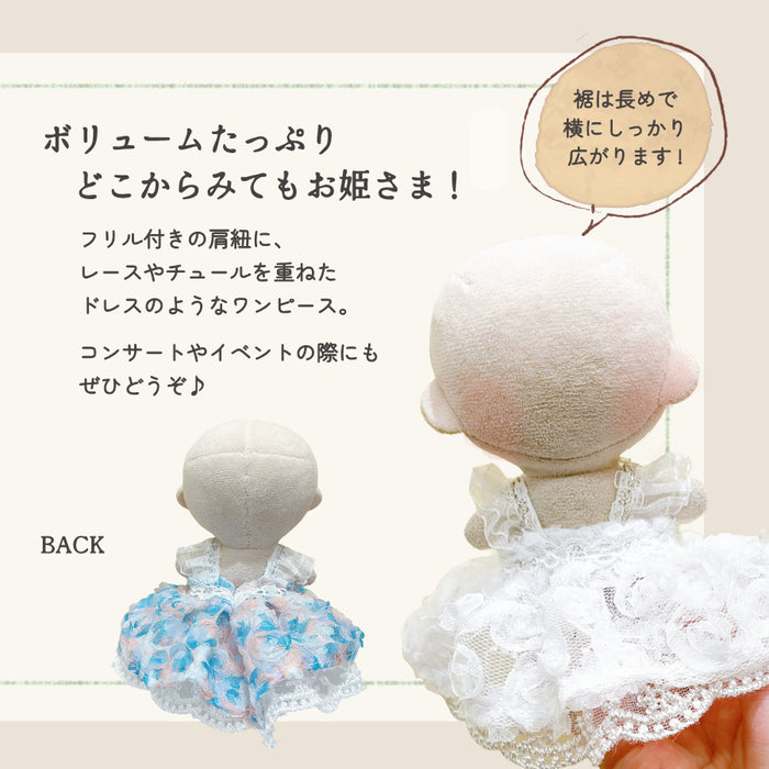 ぬい服 10cm お姫さま ワンピ ドレス 水彩 セレモニー