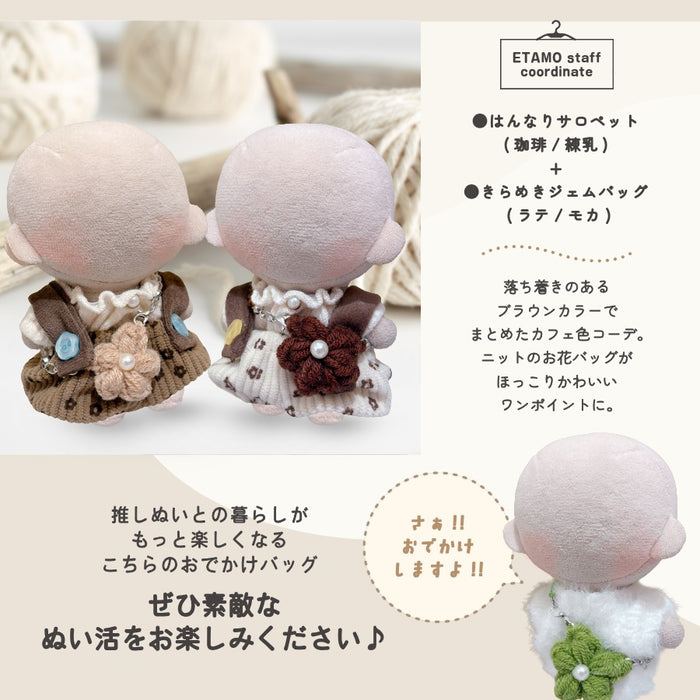 ぬい服 10cm バッグ お花 ジェム