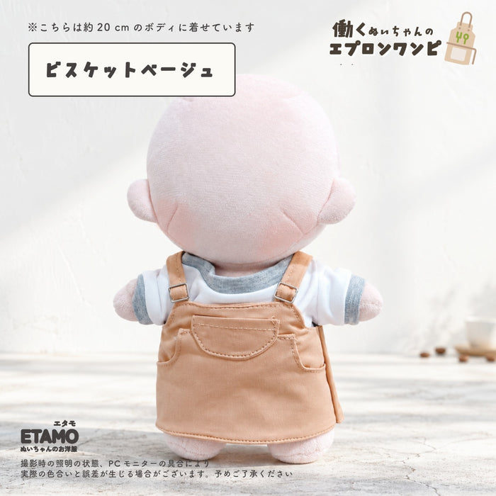 ぬい服 20cm エプロンワンピ セットアップ トップス ワンピース
