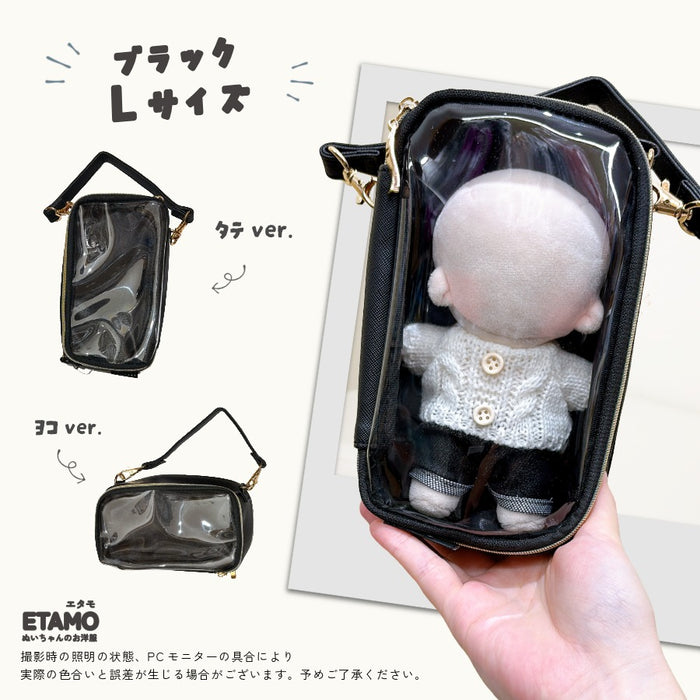ぬいポーチ 両面クリア Sサイズ Lサイズ ブラック