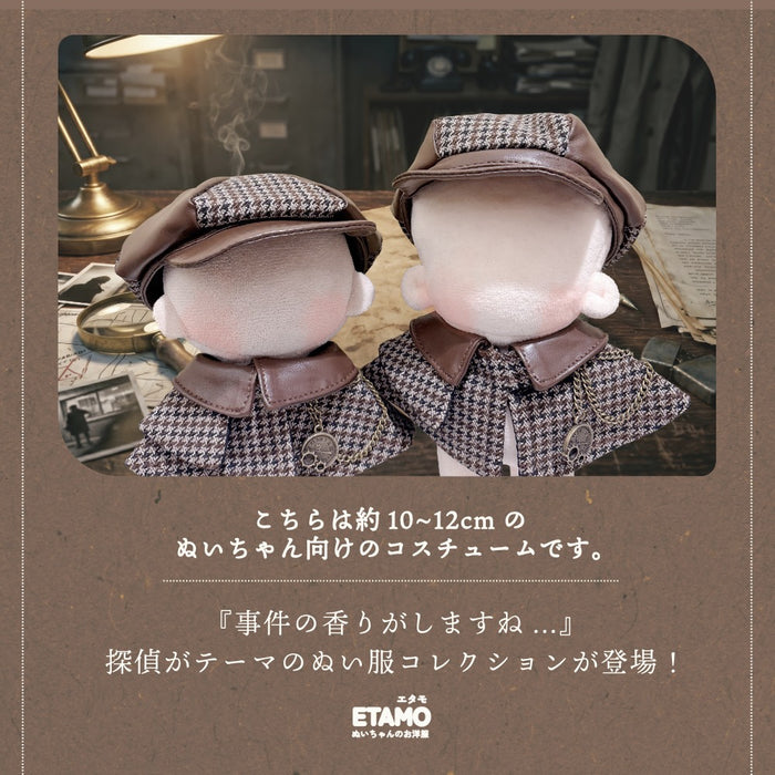 ぬい服 10cm 12cm 名探偵 帽子 ケープ 千鳥 ブラウン ブラック