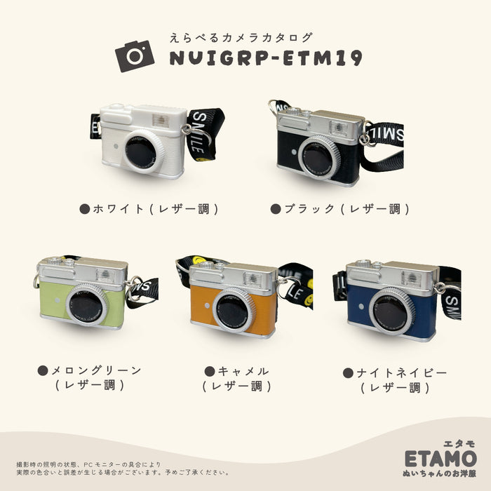 ぬい服 小物 カメラ 小さい 大きい サイズ調整 10cm 11cm 12cm 15cm 17cm 20cm