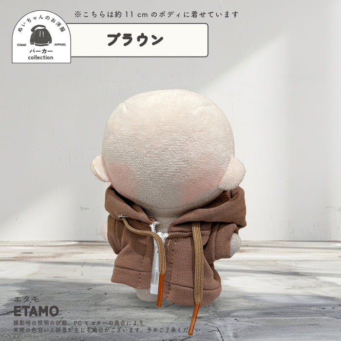 ぬい服 10cm カラー パーカー
