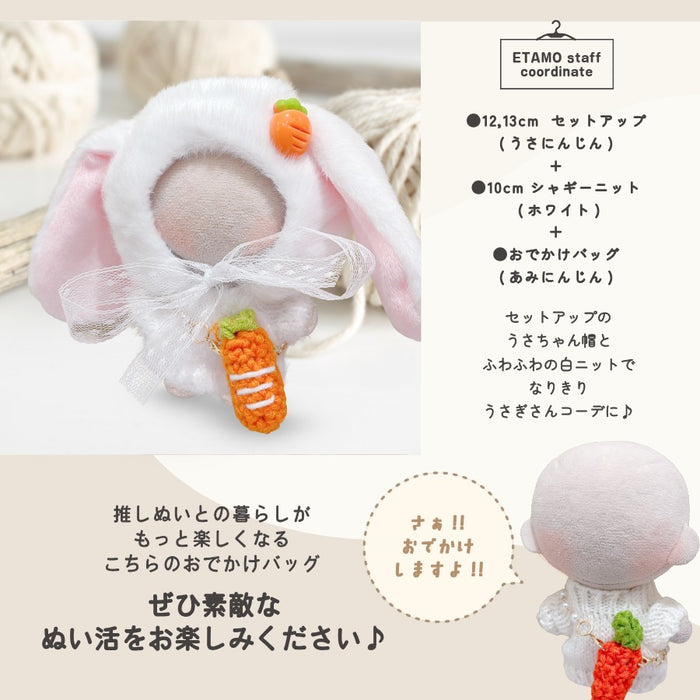 ぬい服 10cm いちご にんじん バッグ 小物