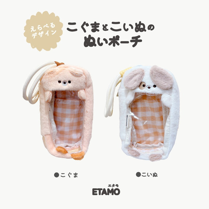 ぬいポーチ 10cm 12cm 13cm いぬ くま