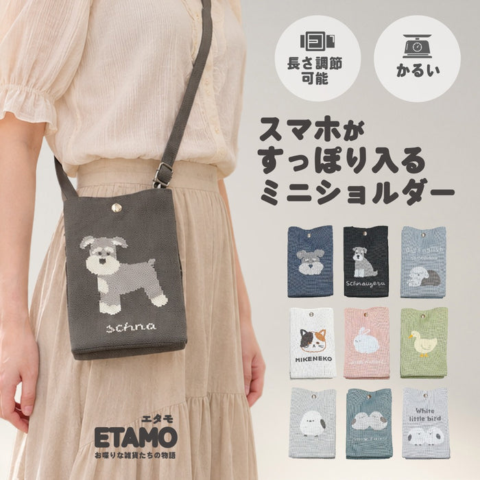 スマホポーチ ミニショルダー 犬 猫 シマエナガ ウサギ アヒル