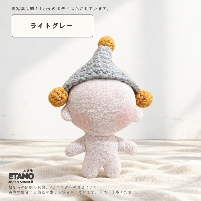 ぬい服 10cm ニット帽 ブラック ホワイト グレー オレンジ ピンク レッド