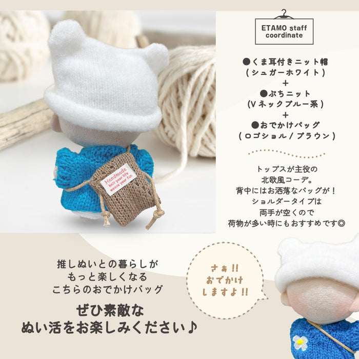 ぬい服 10cm おでかけバッグ 小物 いちご お花 オレンジ ロゴ